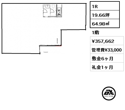 1R 64.98㎡ 1階 賃料¥357,662 管理費¥33,000 敷金6ヶ月 礼金1ヶ月 　