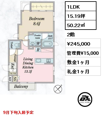 1LDK 50.22㎡ 2階 賃料¥228,000 管理費¥15,000 敷金1ヶ月 礼金1ヶ月