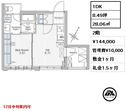 1DK 28.06㎡ 2階 賃料¥144,000 管理費¥10,000 敷金1ヶ月 礼金1.5ヶ月 12月中旬案内可