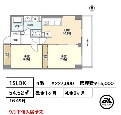 間取り5 1SLDK 54.52㎡ 4階 賃料¥227,000 管理費¥15,000 敷金1ヶ月 礼金0ヶ月 9月下旬入居予定