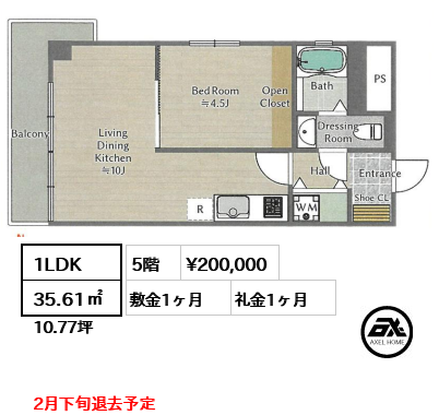 間取り5 1LDK 35.61㎡  賃料¥200,000 敷金1ヶ月 礼金1ヶ月 2月下旬退去予定