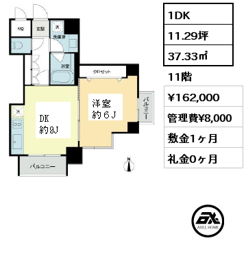 間取り5 1DK 37.33㎡ 11階 賃料¥162,000 管理費¥8,000 敷金1ヶ月 礼金0ヶ月 　