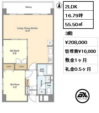 間取り5 2LDK 55.50㎡ 3階 賃料¥208,000 管理費¥10,000 敷金1ヶ月 礼金0.5ヶ月