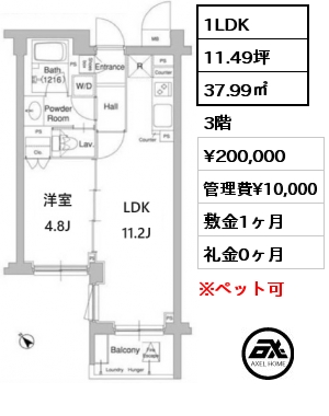 間取り5 1LDK 37.99㎡ 3階 賃料¥200,000 管理費¥10,000 敷金1ヶ月 礼金0ヶ月