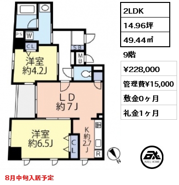 2LDK 49.44㎡ 9階 賃料¥228,000 管理費¥15,000 敷金0ヶ月 礼金1ヶ月 8月中旬入居予定