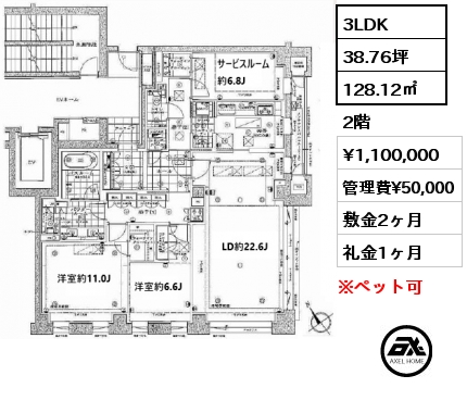 間取り5 3LDK 128.12㎡ 2階 賃料¥1,100,000 管理費¥50,000 敷金2ヶ月 礼金1ヶ月