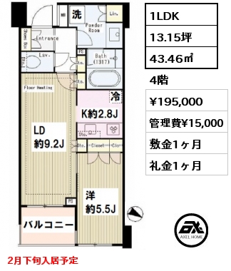 1LDK 43.46㎡ 4階 賃料¥195,000 管理費¥15,000 敷金1ヶ月 礼金1ヶ月 2月下旬入居予定