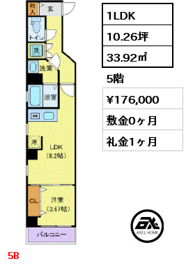 1LDK 33.92㎡ 5階 賃料¥176,000 敷金0ヶ月 礼金1ヶ月 5B