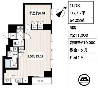 間取り5 1LDK 54.08㎡ 3階 賃料¥211,000 管理費¥10,000 敷金1ヶ月 礼金1ヶ月