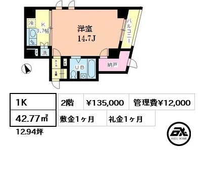 間取り5 1K 42.77㎡ 2階 賃料¥135,000 管理費¥12,000 敷金1ヶ月 礼金1ヶ月