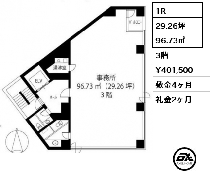 1R 96.73㎡ 3階 賃料¥401,500 敷金4ヶ月 礼金2ヶ月