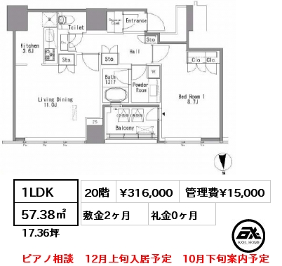 間取り5 1LDK 57.38㎡ 20階 賃料¥316,000 管理費¥15,000 敷金2ヶ月 礼金0ヶ月 ピアノ相談　12月上旬入居予定　10月下旬案内予定