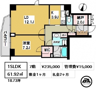 間取り5 1SLDK 61.92㎡ 7階 賃料¥235,000 管理費¥15,000 敷金1ヶ月 礼金2ヶ月