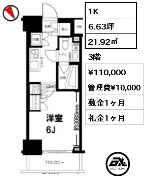 間取り5 1K 21.92㎡ 3階 賃料¥110,000 管理費¥10,000 敷金1ヶ月 礼金1ヶ月