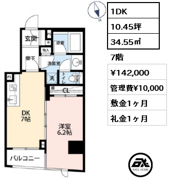 間取り5 1DK 34.55㎡ 7階 賃料¥142,000 管理費¥10,000 敷金1ヶ月 礼金1ヶ月