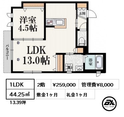 間取り5 1LDK 44.25㎡ 2階 賃料¥259,000 管理費¥8,000 敷金1ヶ月 礼金1ヶ月