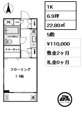 間取り5 1K 22.80㎡ 5階 賃料¥110,000 敷金2ヶ月 礼金0ヶ月