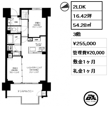 間取り5 2LDK 54.28㎡ 3階 賃料¥255,000 管理費¥20,000 敷金1ヶ月 礼金1ヶ月