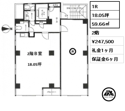 1R 59.66㎡ 2階 賃料¥247,500 礼金1ヶ月  