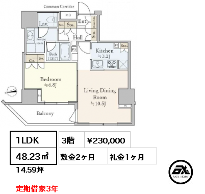 1LDK 48.23㎡ 3階 賃料¥230,000 敷金2ヶ月 礼金1ヶ月 定期借家3年