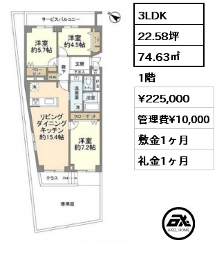 3LDK 74.63㎡ 1階 賃料¥225,000 管理費¥10,000 敷金1ヶ月 礼金1ヶ月