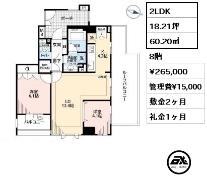 2LDK 60.20㎡ 8階 賃料¥265,000 管理費¥15,000 敷金2ヶ月 礼金1ヶ月