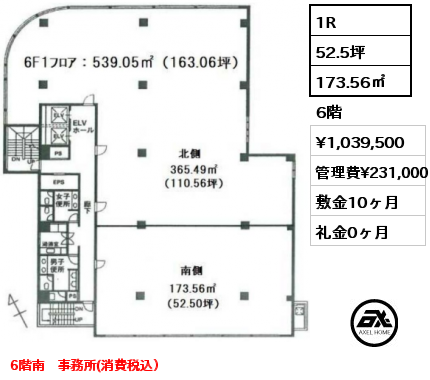 新宿御苑ビル