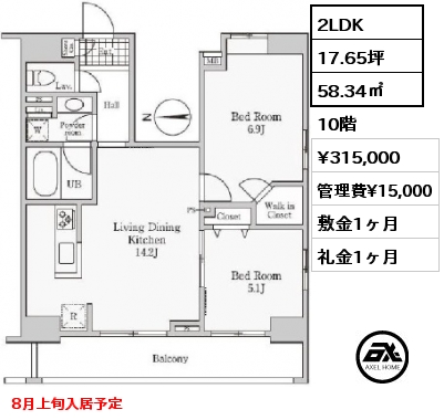 間取り5 2LDK 58.34㎡ 10階 賃料¥315,000 管理費¥15,000 敷金1ヶ月 礼金1ヶ月 8月上旬入居予定