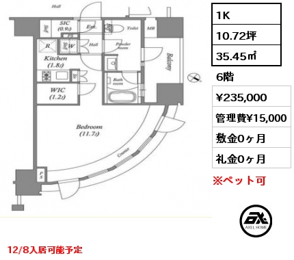 間取り5 1K 35.45㎡ 6階 賃料¥235,000 管理費¥15,000 敷金0ヶ月 礼金0ヶ月 12/8入居可能予定　　　　　