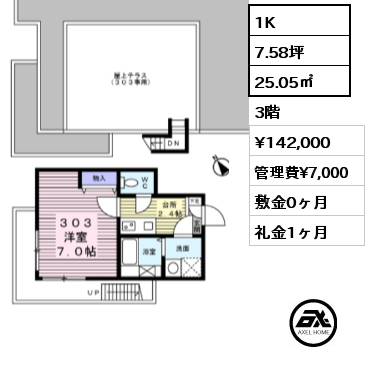 間取り5 1K 25.05㎡ 3階 賃料¥142,000 管理費¥7,000 敷金0ヶ月 礼金1ヶ月