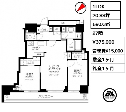 1LDK 69.03㎡ 27階 賃料¥375,000 管理費¥15,000 敷金1ヶ月 礼金1ヶ月