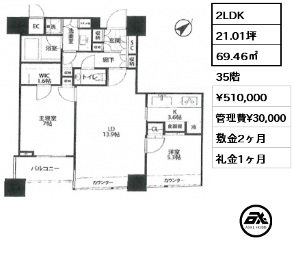 2LDK 69.46㎡ 35階 賃料¥510,000 管理費¥30,000 敷金2ヶ月 礼金1ヶ月