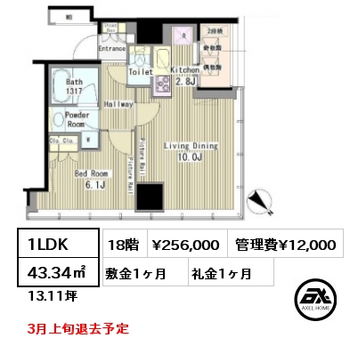 1LDK 43.34㎡ 18階 賃料¥256,000 管理費¥12,000 敷金1ヶ月 礼金1ヶ月 3月上旬退去予定