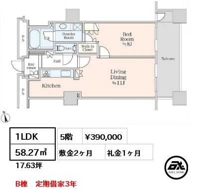 1LDK 58.27㎡ 5階 賃料¥390,000 敷金2ヶ月 礼金1ヶ月 B棟　定期借家3年