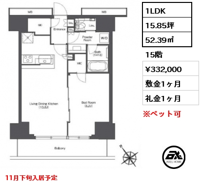 1LDK 52.39㎡ 15階 賃料¥332,000 敷金1ヶ月 礼金1ヶ月 11月下旬入居予定