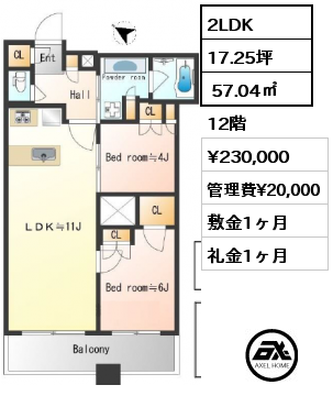 2LDK  57.04㎡ 12階 賃料¥230,000 管理費¥20,000 敷金1ヶ月 礼金1ヶ月