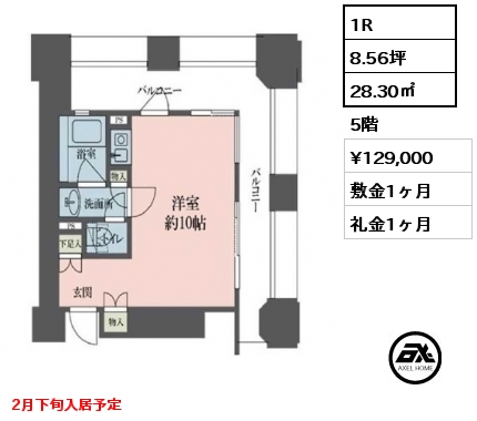 ルネ新宿御苑タワー　ロビー