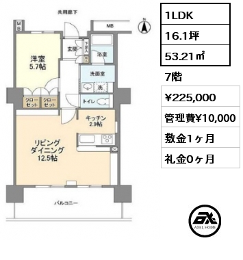 1LDK 53.21㎡ 7階 賃料¥225,000 管理費¥10,000 敷金1ヶ月 礼金0ヶ月