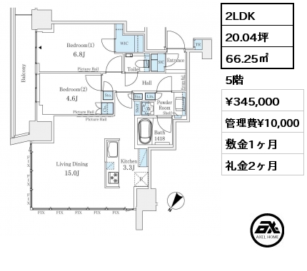 2LDK 66.25㎡ 5階 賃料¥345,000 管理費¥10,000 敷金1ヶ月 礼金2ヶ月