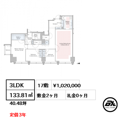 3LDK 133.81㎡ 17階 賃料¥1,020,000 敷金2ヶ月 礼金0ヶ月 定借3年