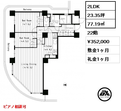 2LDK 77.19㎡ 22階 賃料¥352,000 敷金1ヶ月 礼金1ヶ月 ピアノ相談可