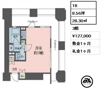 ルネ新宿御苑タワー　ロビー