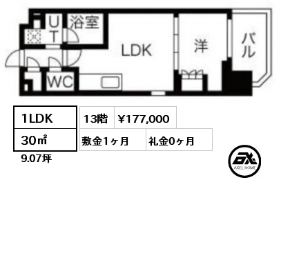 1LDK 30㎡ 13階 賃料¥177,000 敷金1ヶ月 礼金0ヶ月