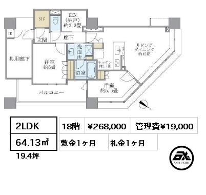 2LDK 64.13㎡ 18階 賃料¥268,000 管理費¥19,000 敷金1ヶ月 礼金1ヶ月