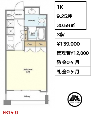 1K 30.59㎡ 3階 賃料¥139,000 管理費¥12,000 敷金0ヶ月 礼金0ヶ月 FR1ヶ月