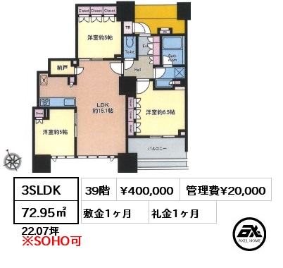3SLDK 72.95㎡ 39階 賃料¥400,000 管理費¥20,000 敷金1ヶ月 礼金1ヶ月