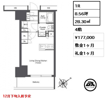 1R 28.30㎡ 4階 賃料¥177,000 敷金1ヶ月 礼金1ヶ月 12月下旬入居予定