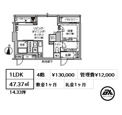 1LDK 47.37㎡ 4階 賃料¥130,000 管理費¥12,000 敷金1ヶ月 礼金1ヶ月