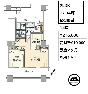 2LDK 58.99㎡ 14階 賃料¥216,000 管理費¥19,000 敷金2ヶ月 礼金1ヶ月