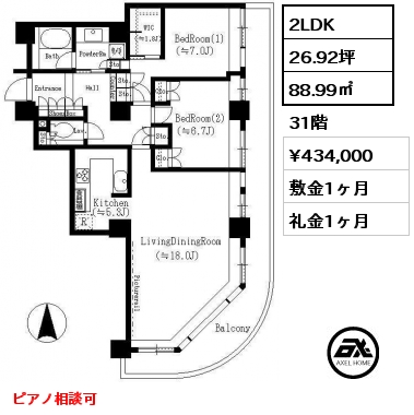 2LDK 88.99㎡ 31階 賃料¥434,000 敷金1ヶ月 礼金1ヶ月 ピアノ相談可